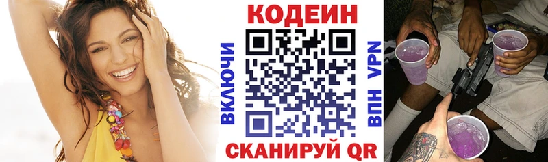 купить закладку  Аркадак  Кодеин напиток Lean (лин) 