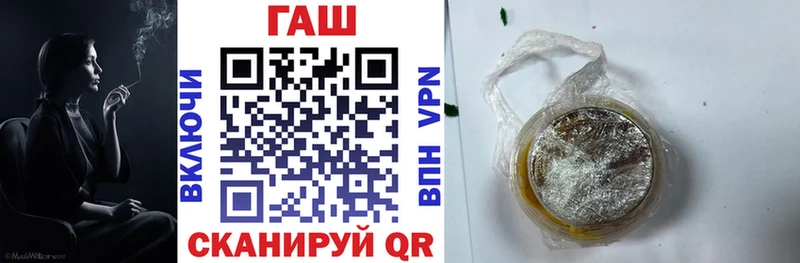 купить наркотик Аркадак ГАШ хэш