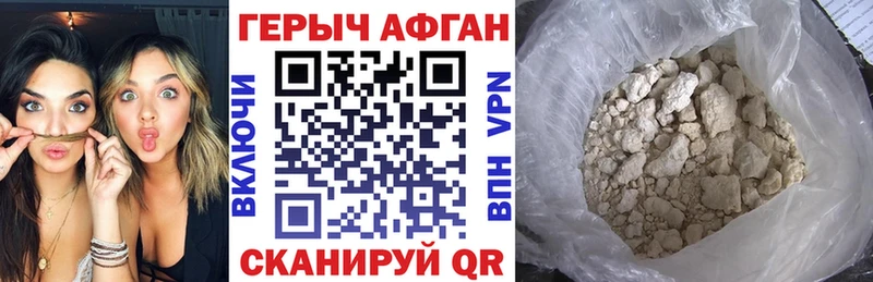 купить закладку  Аркадак  Героин Heroin 
