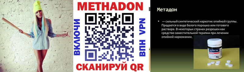МЕТАДОН VHQ  наркошоп  Аркадак 