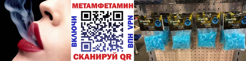 МЕТАМФЕТАМИН Methamphetamine  hydra tor  Аркадак 